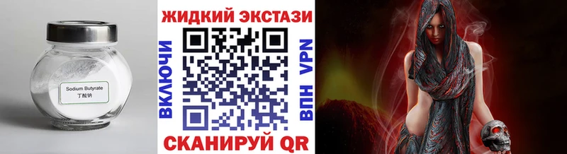 закладки  Старая Русса  Бутират BDO 