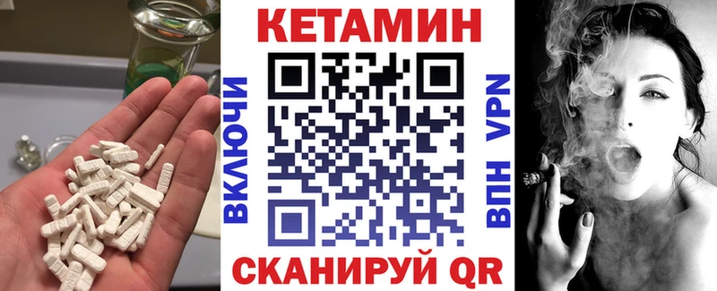 КЕТАМИН VHQ  Старая Русса 