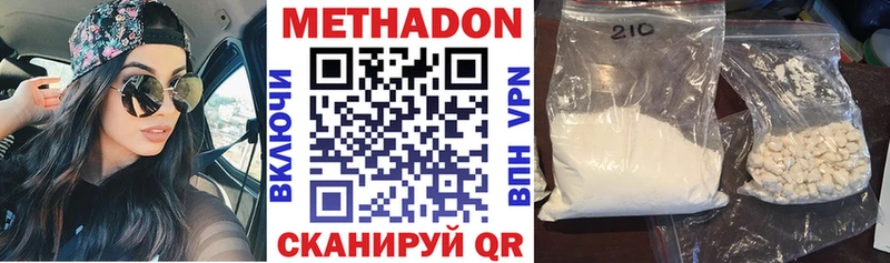 Метадон methadone  купить наркотик  Старая Русса 
